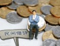 成都高新区贷款只要身份证-成都高新区应急借钱空放-成都高新区民间借贷私人放款