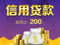 成都高新区身份证线下贷款-成都高新区空放贷款-成都高新区身份证正规贷款