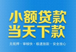 成都高新区私人24小时借钱-成都高新区私人借贷-成都高新区贷款信用贷款
