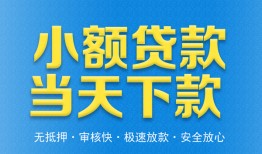成都高新区私人24小时借钱-成都高新区私人借贷-成都高新区贷款信用贷款