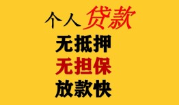 成都高新区信用贷款网-成都高新区私借空放先息后本-成都高新区贷款无抵押