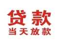 成都高新区空借空放-成都高新区私人身份证借私借-成都高新区私人借钱