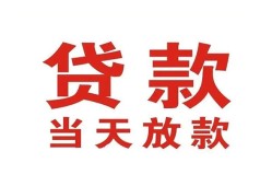 成都高新区私借空放免费上门-成都高新区民间借贷无视黑白-成都高新区用身份证借私借