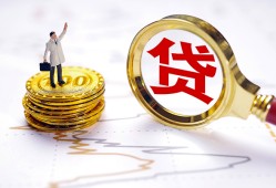 成都高新区短借当天借钱-成都高新区私借空放直接上门-成都高新区小额贷款正规的