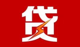 成都高新区个人贷款都有哪些-成都高新区哪里可以借钱-成都高新区哪有私人借贷