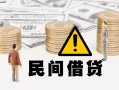 成都高新区个人借贷-成都高新区个人工程贷款-成都高新区身份证借私借