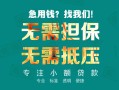 成都高新区短借私借空放-成都高新区私人空放-成都高新区民间短借