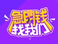 成都高新区身份证线下贷款-成都高新区贷款只要身份证-成都高新区哪里可以民间借贷