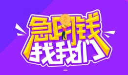 成都高新区身份证线下贷款-成都高新区贷款只要身份证-成都高新区哪里可以民间借贷