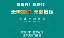 成都高新区民间短期私借借款-成都高新区短借私借空放-成都高新区快速借钱