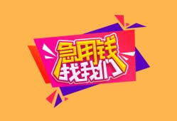 成都高新区小额贷款地址-成都高新区小额信用贷款-成都高新区私人放款