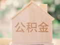 成都高新区个人无抵押贷款-成都高新区私人贷款额-成都高新区借钱当天放款