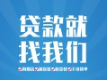 成都高新区私人放空借贷-成都高新区二次抵押贷款-成都高新区私借