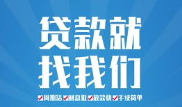 成都高新区私人借贷好吗-成都高新区身份证线下贷款-成都高新区民间借贷当天放款
