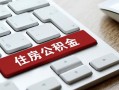 成都高新区小额贷款电话-成都高新区空借空放-成都高新区私人装修贷款