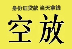 成都高新区短借急用钱-成都高新区有没有私人放款的-成都高新区哪里可以借钱