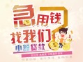 成都高新区无抵押小额贷款-成都高新区身份证贷款电话-成都高新区个人创业贷款