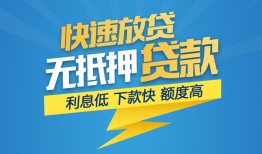 成都高新区民间小额借贷-成都高新区空放个人借钱-成都高新区借钱借款