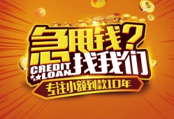 成都高新区借钱-成都高新区无抵押私借空放-成都高新区身份证借私借
