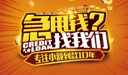 成都高新区借钱-成都高新区无抵押私借空放-成都高新区身份证借私借