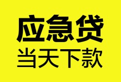 成都高新区个人信用贷款-成都高新区私借空放短借-成都高新区个人贷款都有哪些平台