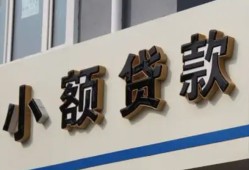 成都高新区私人放款联系方式-成都高新区空放私人借钱-成都高新区大学生信用贷款