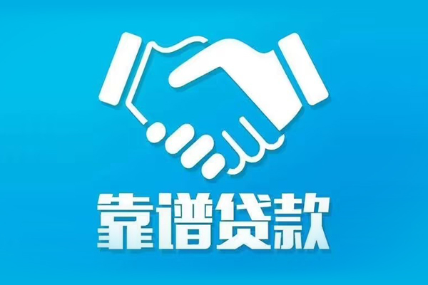 成都高新区私借空放短借