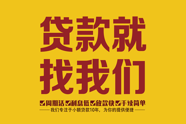 成都高新区个人创业贷款