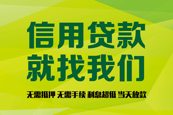 成都高新区借钱网