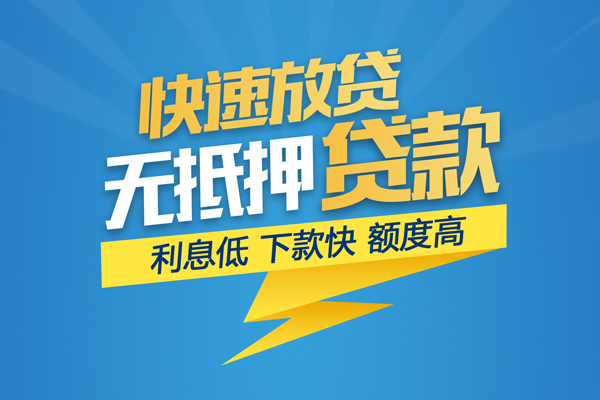 成都高新区短期空放小额贷款