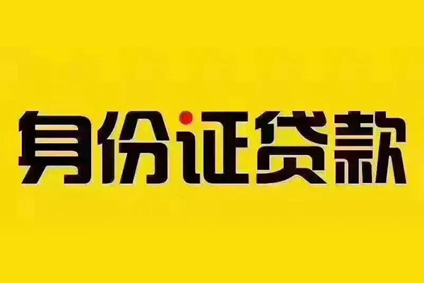 成都高新区小额私人借贷