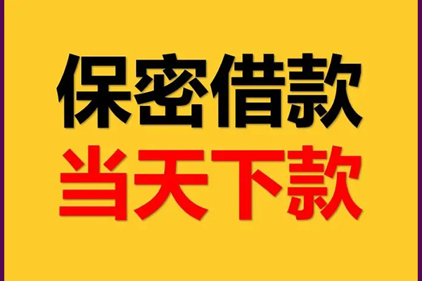 成都高新区空放贷款
