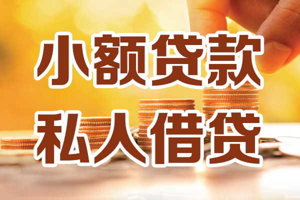 成都高新区私人装修贷款