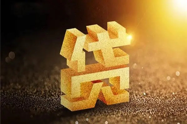 成都高新区快速小额贷款