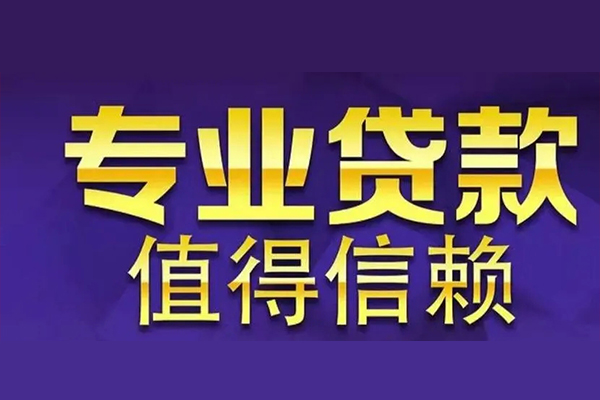 成都高新区私人借贷