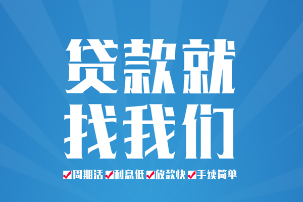 成都高新区私人借贷好吗