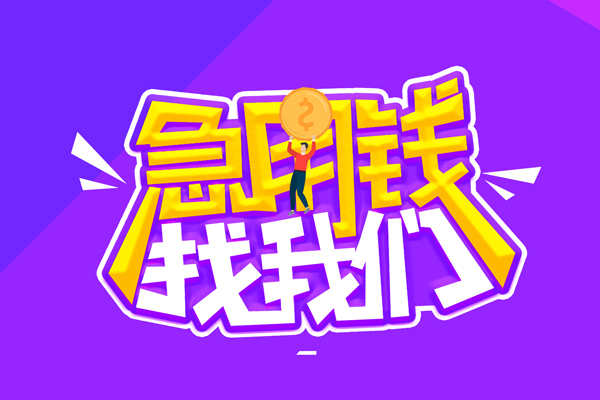 成都高新区身份证线下贷款