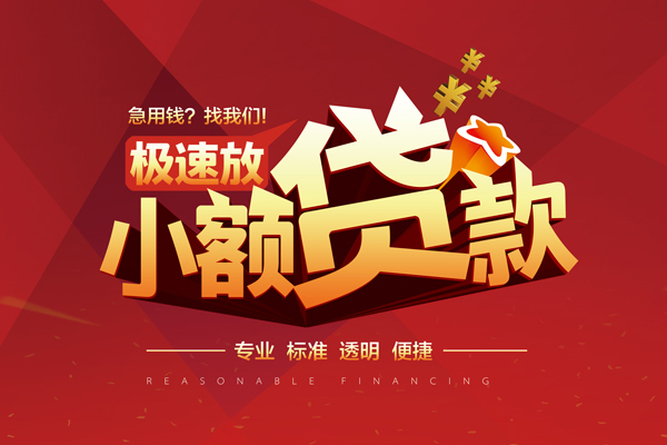 成都高新区个人短借