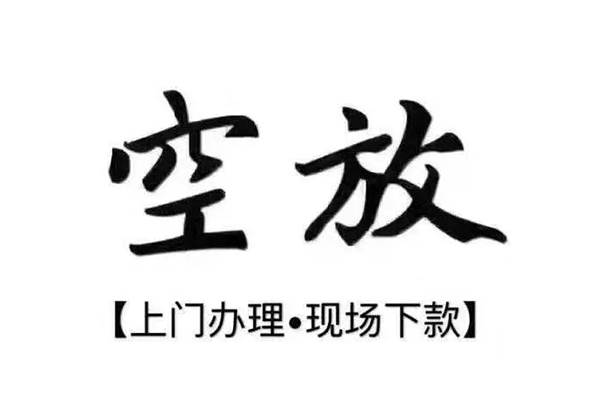 成都高新区哪里有民间借贷