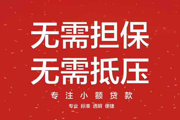 成都高新区借钱