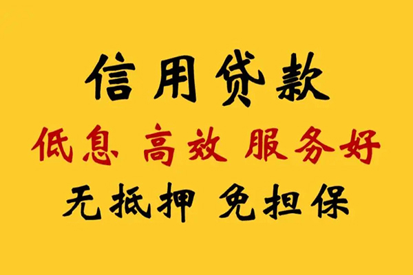 成都高新区线下贷款