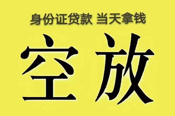 成都高新区短借急用钱
