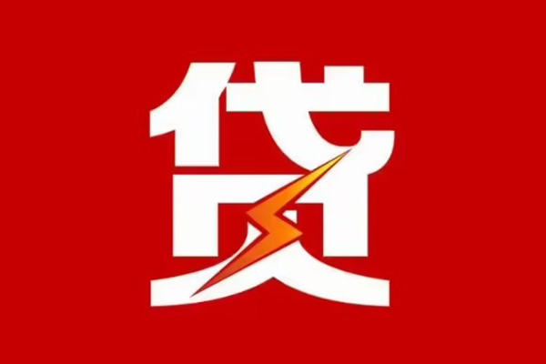 成都高新区私人放款联系方式