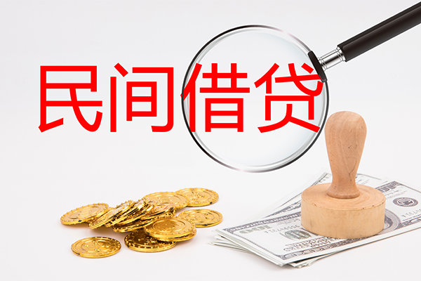 成都高新区小额私人借贷