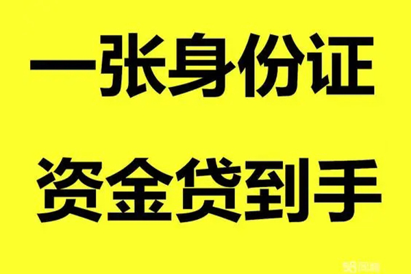 成都高新区线下贷款