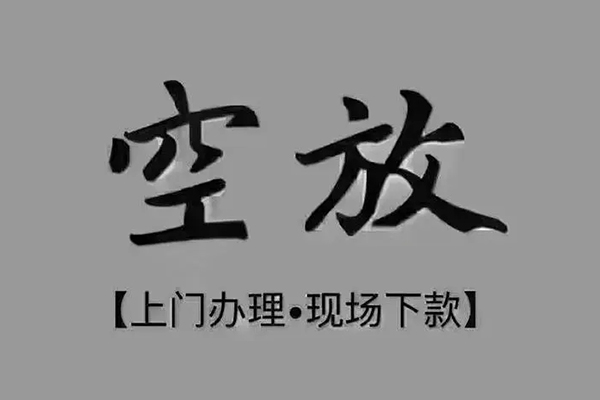 成都高新区哪里可以借钱