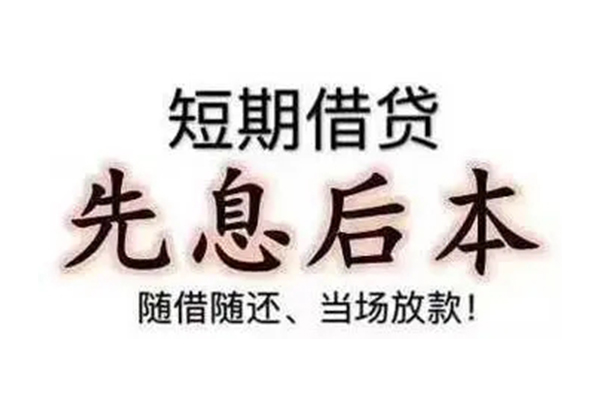 成都高新区民间小额借贷