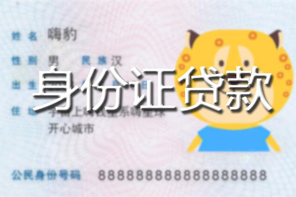 成都高新区私人装修贷款