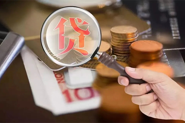 成都高新区贷款私人贷款