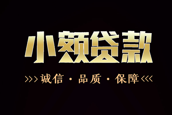 成都高新区哪里可以私人借款